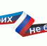 Своих не бросаем! - Сетевое издание Киришский факел