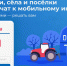 Где провести интернет – выбирают ленинградцы - Киришский район