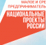 НАЦПРОЕКТЫ: Ленобласть поддерживает молодых предпринимателей - Киришский район
