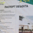 Благоустройство в Будогощи - Сетевое издание Киришский факел