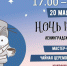 "Ночь музеев" ждет киришан через неделю - Сетевое издание Киришский факел