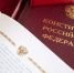 Вы можете проверить свои знания и заодно принять участие в конкурсе к 30-летию Конституции РФ вместе со всей страной! - Киришский район