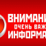 Фейковые сообщения в социальных сетях и мессенджерах - Киришский район