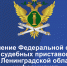 Судебные приставы проводят акцию «Узнай о своих долгах» - Сетевое издание Киришский факел