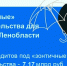 Продлеваются «зонтичные» поручительства Корпорации МСП - Киришский район