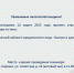 Семинар для налогоплательщиков - Киришский район