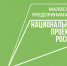 «Проект на миллион»: предприниматели могут претендовать на гранты - Сетевое издание Киришский факел