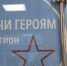 "Врачи - Героям" - Сетевое издание Киришский факел