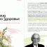 Неделя здоровья матери и ребенка - Сетевое издание Киришский факел