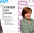 "Директор года - 2025" - Сетевое издание Киришский факел