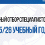 Ленобласть приглашает принять участие в Президентской программе подготовки управленцев - Сетевое издание Киришский факел