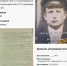 В честь 80-летия Победы в Великой Отечественной войне 1941-1945 годов судьи и работники суда продолжают рассказывать о своих родственниках, которые участвовали в Великой Отечественной войне - Киришский городской суд