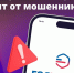 Сервис против мошенников на портале госуслуг - Сетевое издание Киришский факел