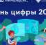 В новом сезоне проекта «День цифры» в детских лагерях расскажут об искусственном интеллекте - Сетевое издание Киришский факел