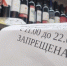 В Ленобласти ужесточили правила продажи алкоголя. - Сетевое издание Киришский факел