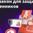 С 1 июня вступил в силу закон, направленный на борьбу с мошенничеством. - Сетевое издание Киришский факел