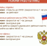Режим работы МФЦ в предпраздничные и праздничные дни  - Киришский район