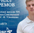 Сто баллов за ЕГЭ - Сетевое издание Киришский факел