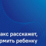 Онлайн-консультации по летнему отдыху детей в Ленобласти - Сетевое издание Киришский факел