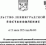 Ленинградская область расширяет поддержку многодетных семей при строительстве жилья - Сетевое издание Киришский факел