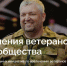 Объявлен отбор лучших практик вовлечения ветеранов специальной военной операции в молодежные сообщества - Киришский район