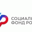 Социальный фонд России сообщает о новой мере поддержки работодателей - Сетевое издание Киришский факел