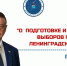 6 августа пройдет пресс-конференция председателя Избирательной комиссии Ленинградской области - Сетевое издание Киришский факел