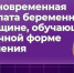 На территории Ленинградской области продолжается реализация нацпроекта «Семья» - Сетевое издание Киришский факел
