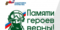 Вышел в свет электронный сборник творческих работ «Памяти героев верны!» - Сетевое издание Киришский факел