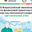 Жители Ленинградской области пенсионного возраста могут проверить свою финансовую грамотность - Сетевое издание Киришский факел