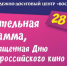 День российского кино в парке «Прибрежный» - Сетевое издание Киришский факел