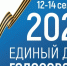 Выбрать участок для голосования на выборах губернатора Ленобласти можно через МФЦ - Сетевое издание Киришский факел