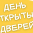 Во Дворце творчества пройдет День открытых дверей - Сетевое издание Киришский факел