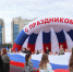 В День Государственного флага России в парке «Прибрежном» волонтеры и жители города развернули огромный российский триколор - Киришский район
