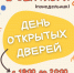 Афиша мероприятий Киришского района с 1 сентября по 7 сентября 2025 года - Киришский район