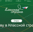 Опрос об образовательном туризме для школьников - Сетевое издание Киришский факел