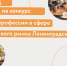 В малом бизнесе выберут лучших по профессии - Сетевое издание Киришский факел