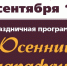 «Осенний марафон» в Киришах - Сетевое издание Киришский факел