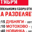 Экоцентр проведёт акции по раздельному сбору отходов в Пчевском сельском поселении - Сетевое издание Киришский факел