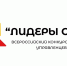 Открыта регистрация на Всероссийский конкурс "Лидеры села – 2025" - Сетевое издание Киришский факел