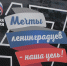 Народная программа "10 шагов к мечте" станет официальным документом - Сетевое издание Киришский факел