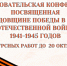 Областная патриотическая исследовательская конференция, посвященная 80-летию Победы в Великой Отечественной войне - Сетевое издание Киришский факел