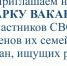 Ярмарка вакансий для участников СВО и их семей - Сетевое издание Киришский факел