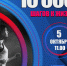 Всероссийская акция «10 000 шагов к жизни» - Киришский район