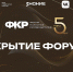 Педагоги Ленинградской области принимают участие во Всероссийском форуме классных руководителей - Сетевое издание Киришский факел