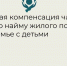 Новая программа поддержки в рамках национального проекта "Семья" - Сетевое издание Киришский факел
