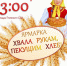Афиша мероприятий Киришского района с 06 октября по 12 октября 2025 года - Киришский район