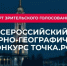Конкурс ТОЧКА.РФ - Сетевое издание Киришский факел