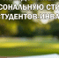 Приём документов на персональную стипендию Губернатора Ленинградской области для студентов-инвалидов - Сетевое издание Киришский факел