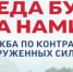 Ленинградская область увеличила до 2 800 000 денежные выплаты контрактникам - Сетевое издание Киришский факел